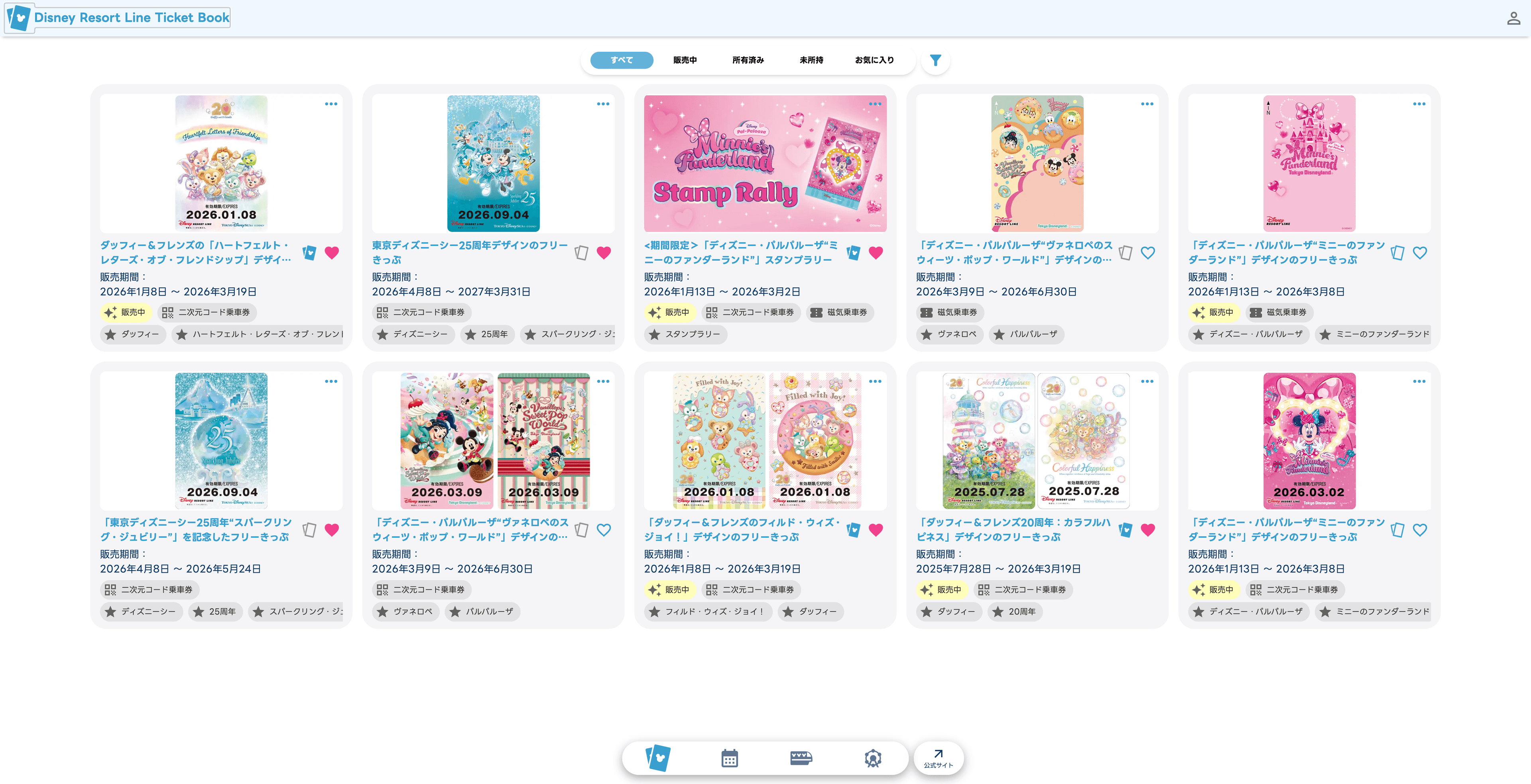 Disney Resort Line Ticket Book